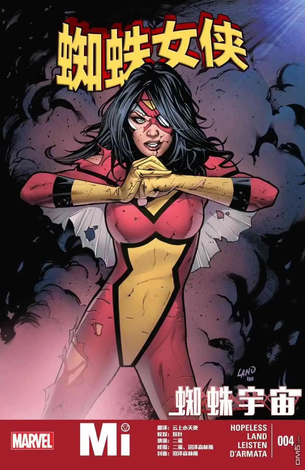 第33话-蜘蛛宇宙-Marvel Comics（第1张）