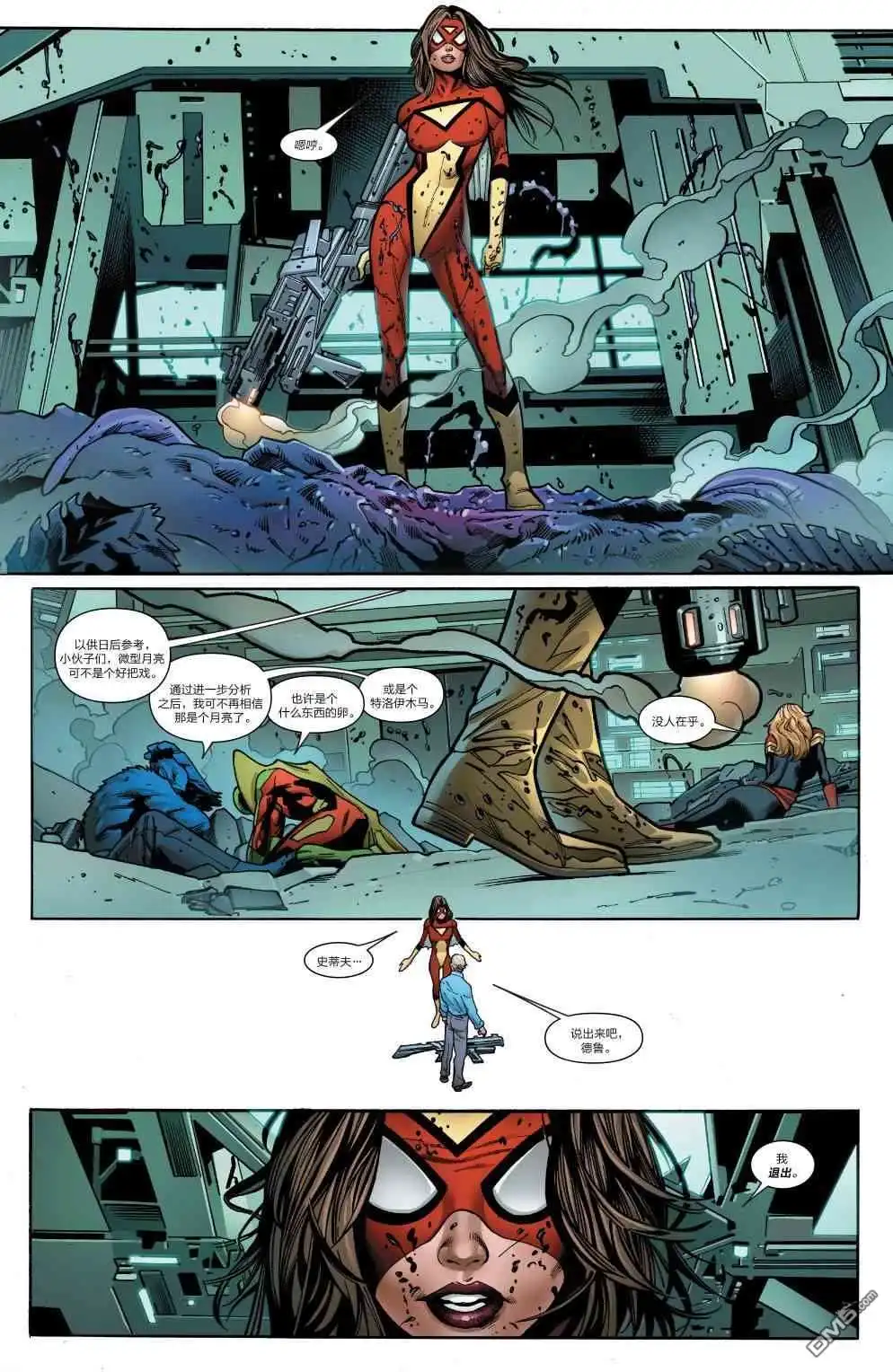 第33话-蜘蛛宇宙-Marvel Comics（第18张）