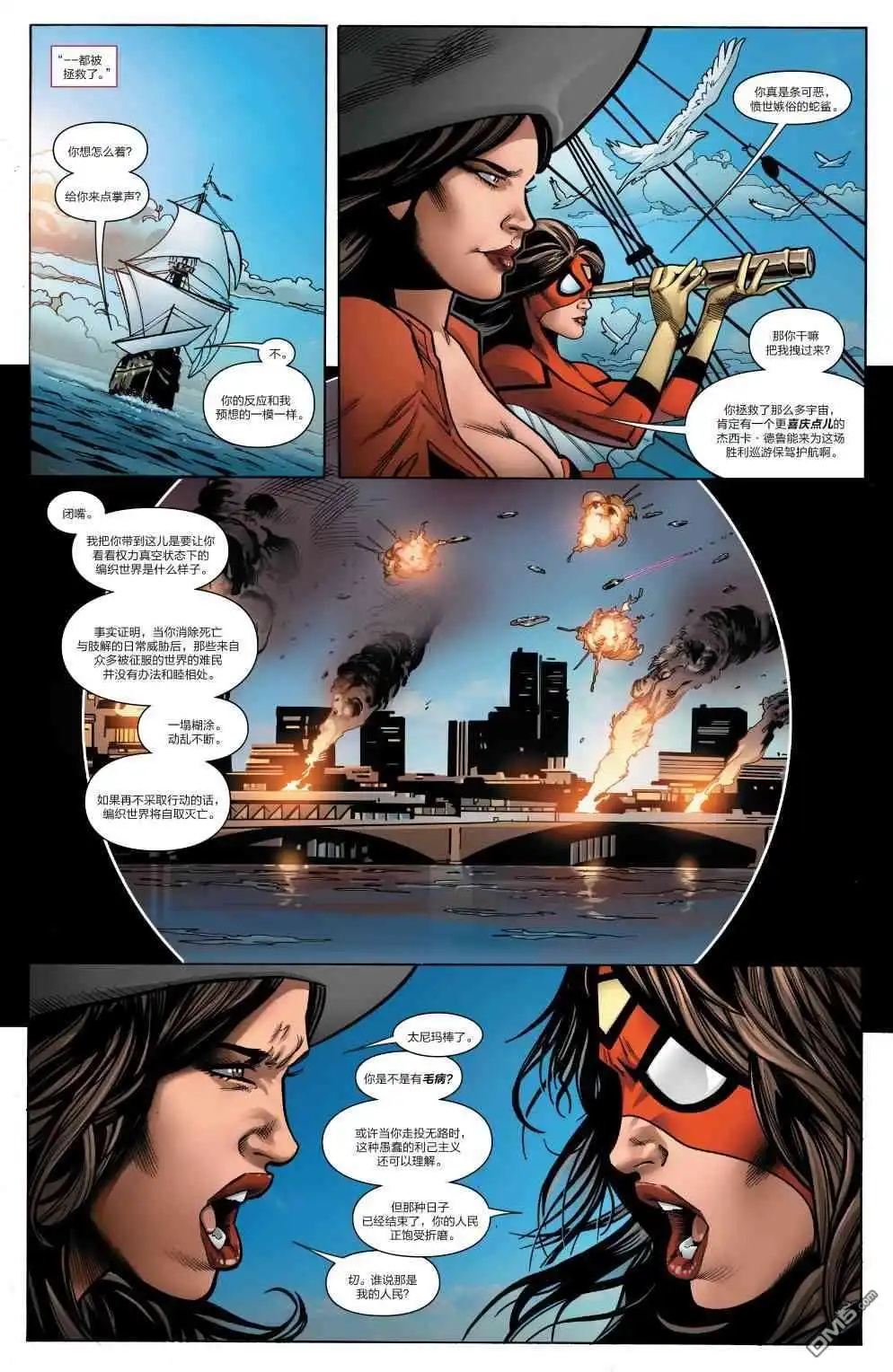 第33话-蜘蛛宇宙-Marvel Comics（第7张）