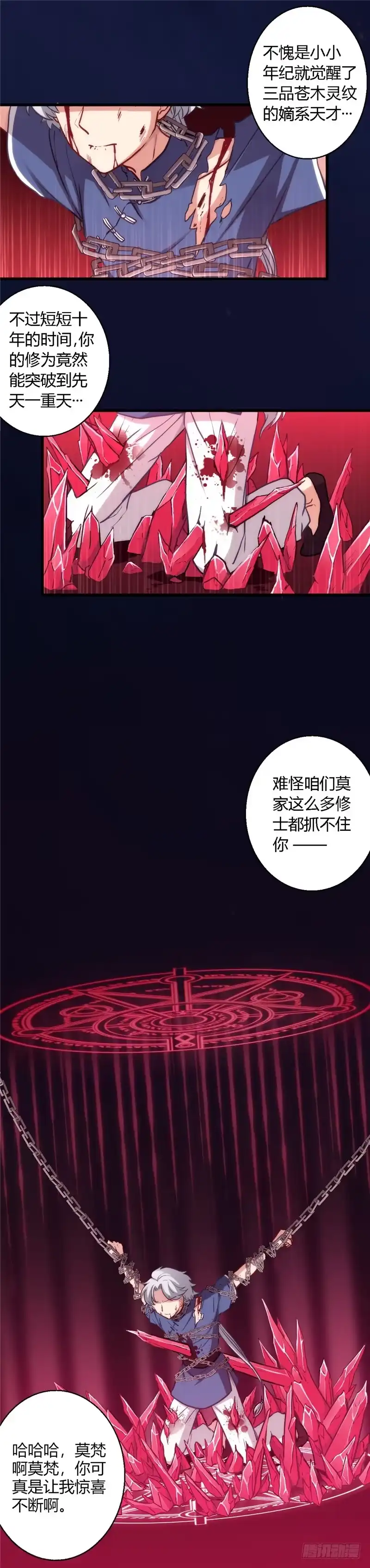 1.早大人-至尊神级系统-飞花工作室（第1张）