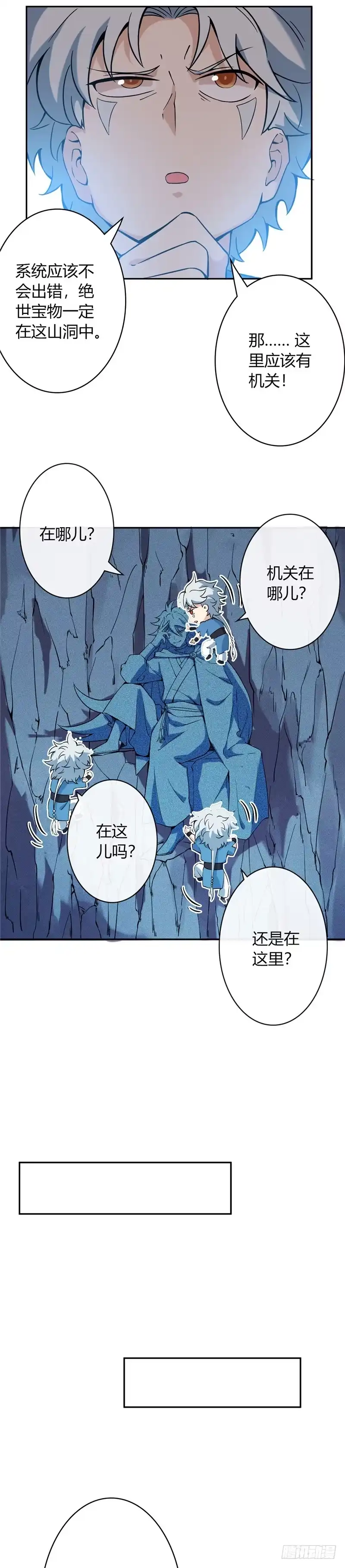 10.青玄王之墓-至尊神级系统-飞花工作室（第1张）