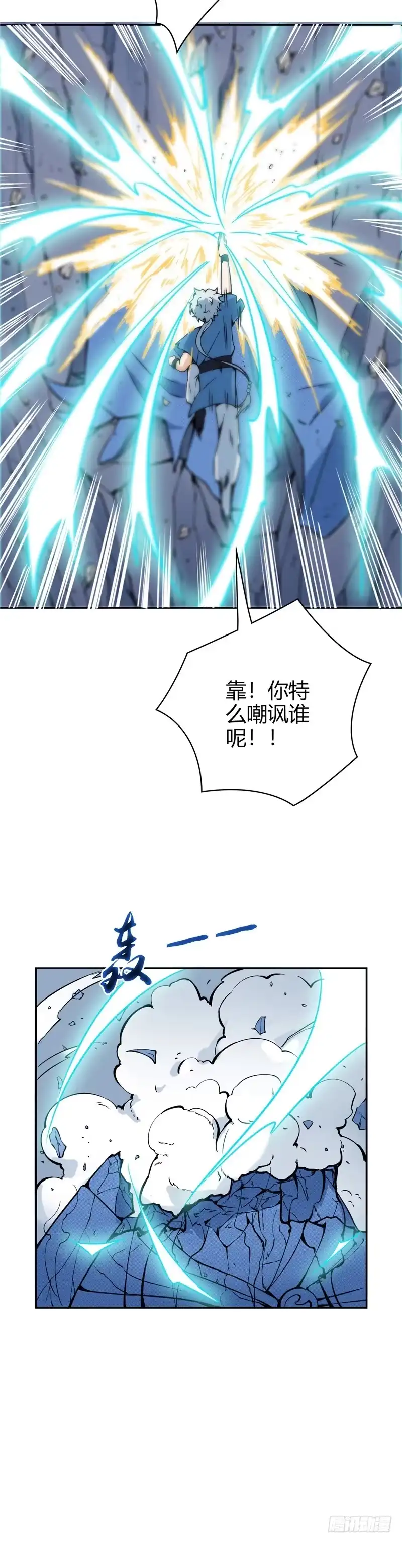 10.青玄王之墓-至尊神级系统-飞花工作室（第4张）