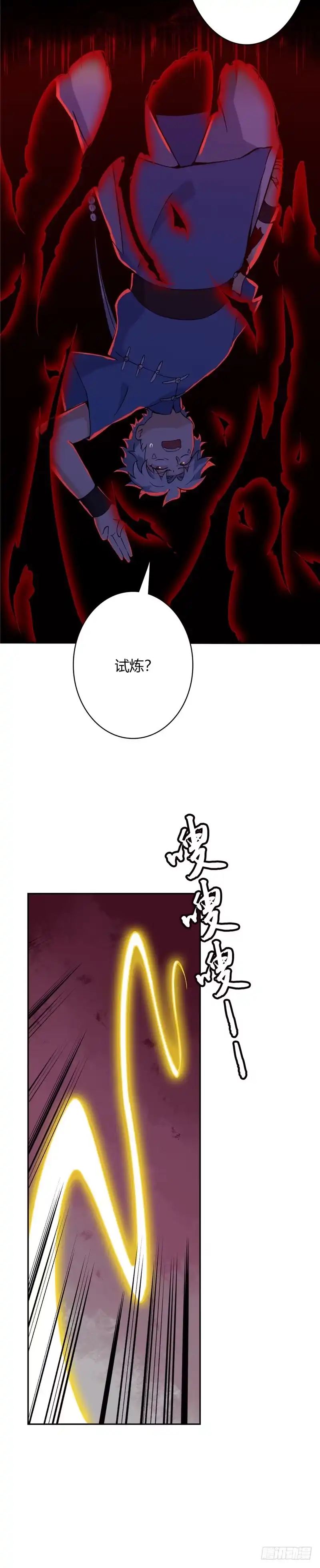 10.青玄王之墓-至尊神级系统-飞花工作室（第12张）