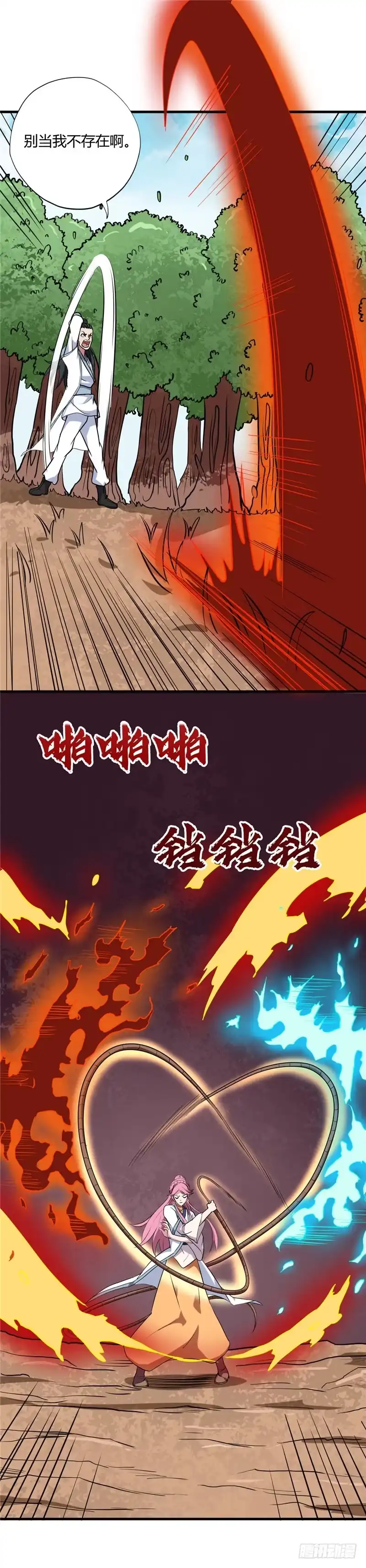 100.爆发-至尊神级系统-飞花工作室（第5张）