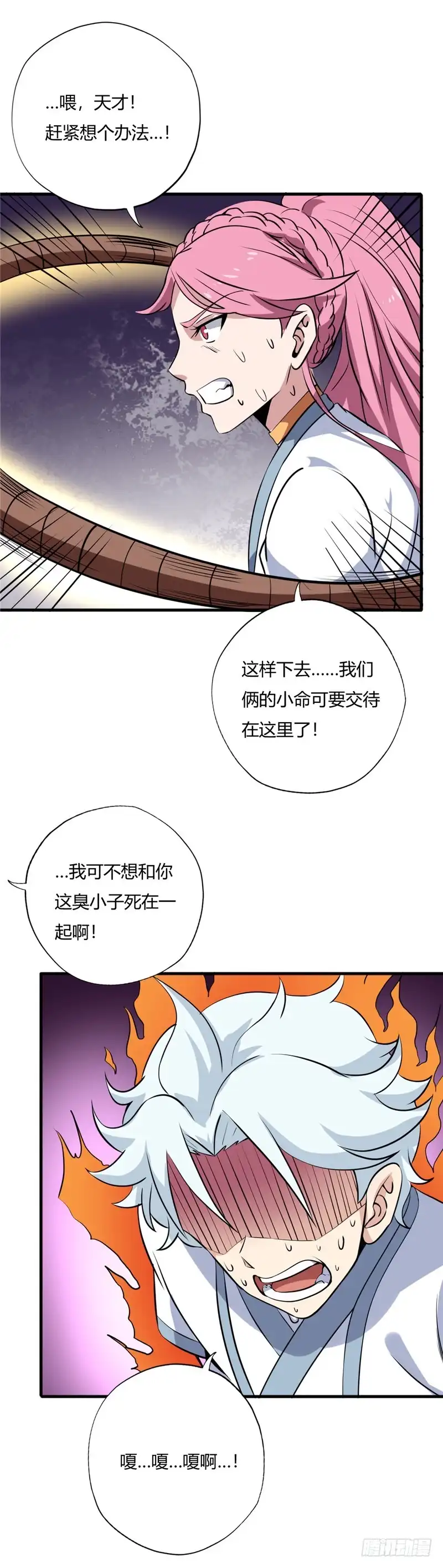 100.爆发-至尊神级系统-飞花工作室（第6张）