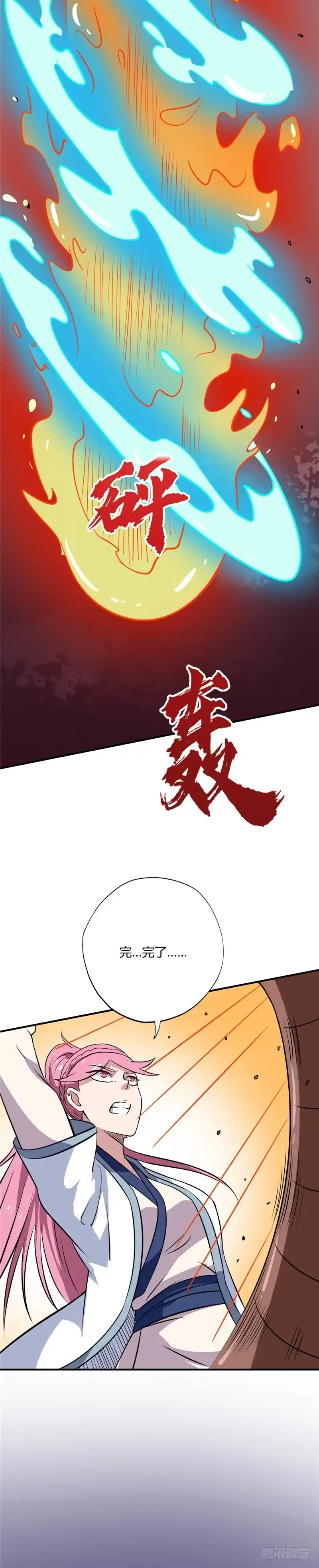 100.爆发-至尊神级系统-飞花工作室（第8张）