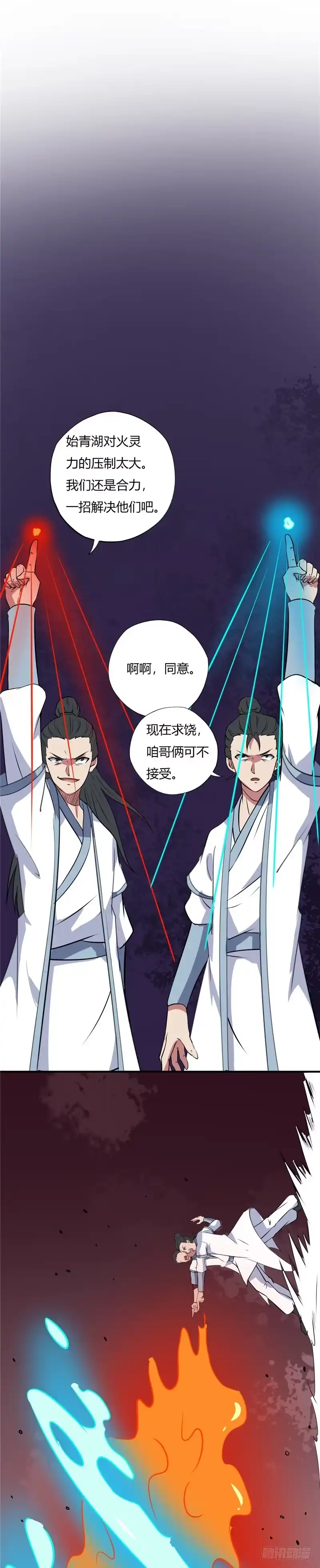 100.爆发-至尊神级系统-飞花工作室（第7张）