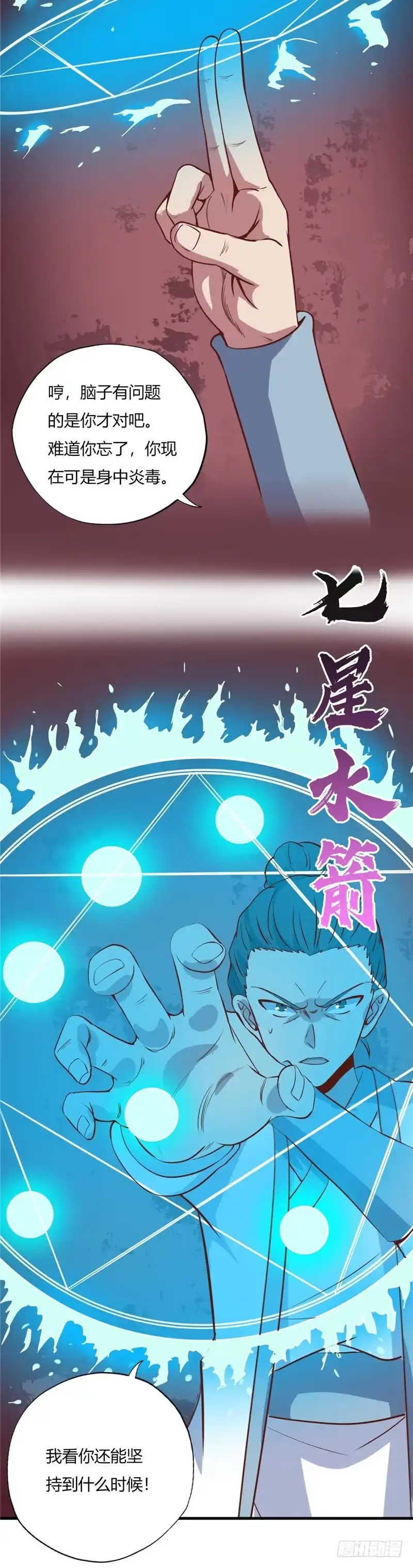 100.爆发-至尊神级系统-飞花工作室（第2张）