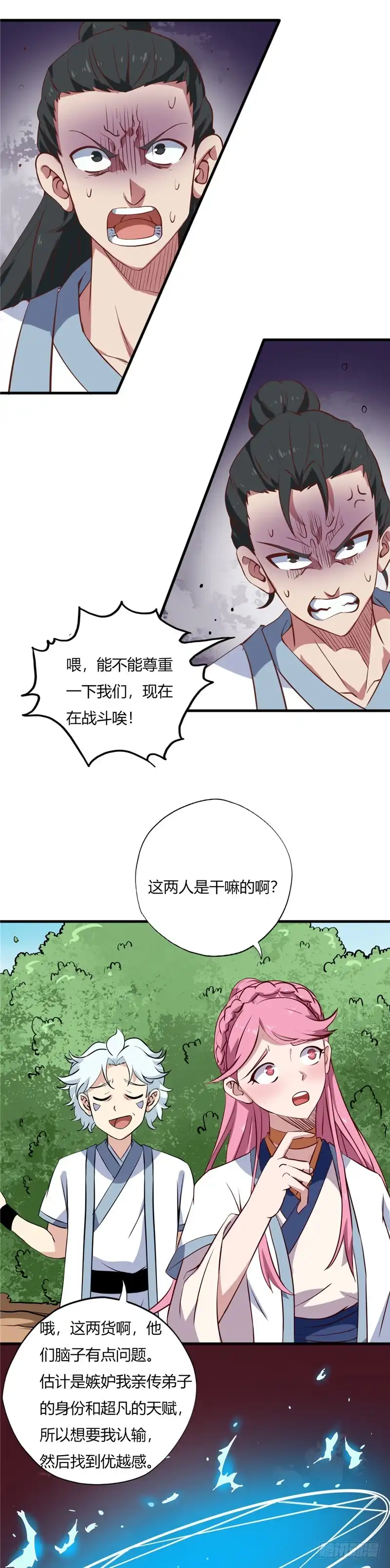 100.爆发-至尊神级系统-飞花工作室（第1张）