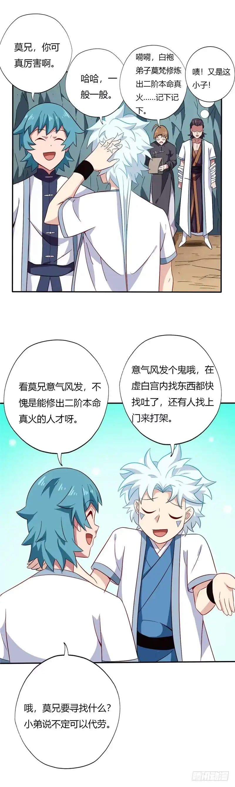 102.考核-至尊神级系统-飞花工作室（第6张）