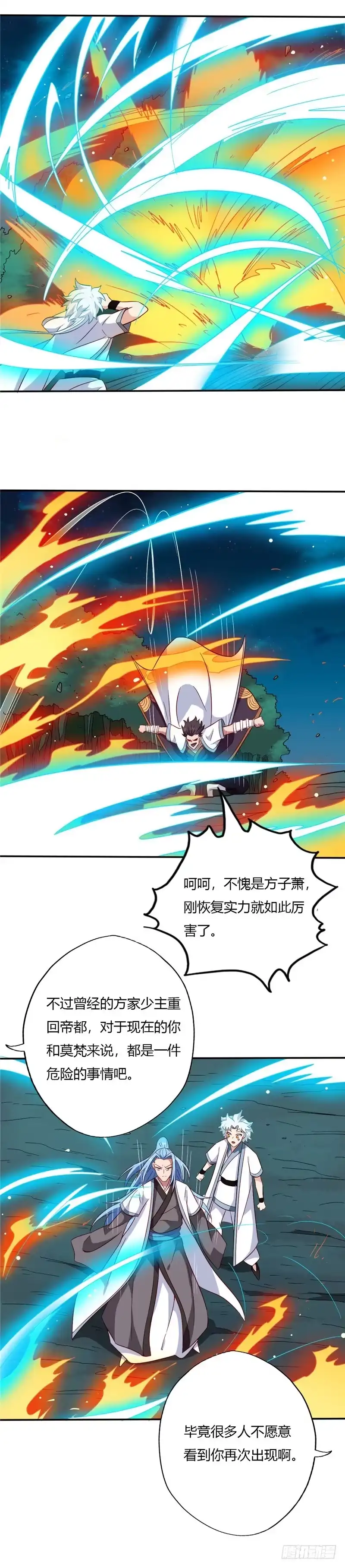 104.姜炎峰的警告-至尊神级系统-飞花工作室（第4张）