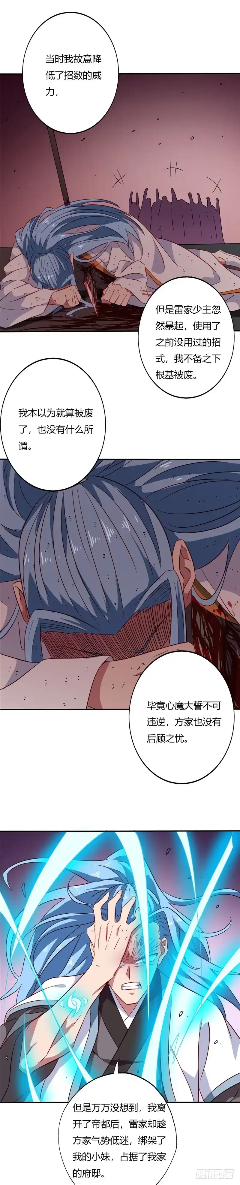 104.姜炎峰的警告-至尊神级系统-飞花工作室（第1张）