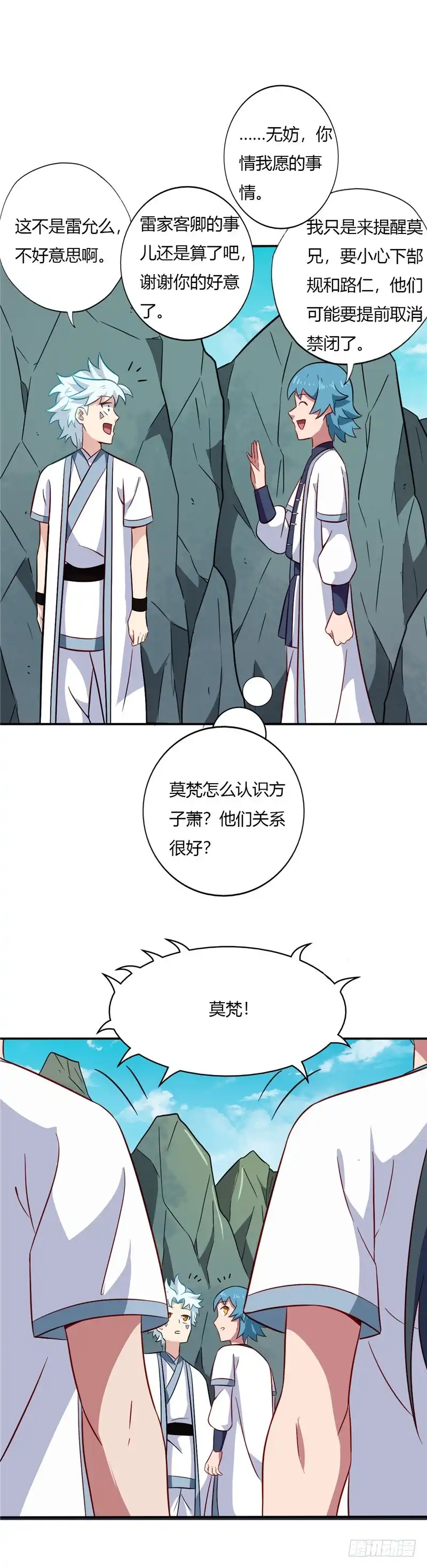 104.姜炎峰的警告-至尊神级系统-飞花工作室（第6张）