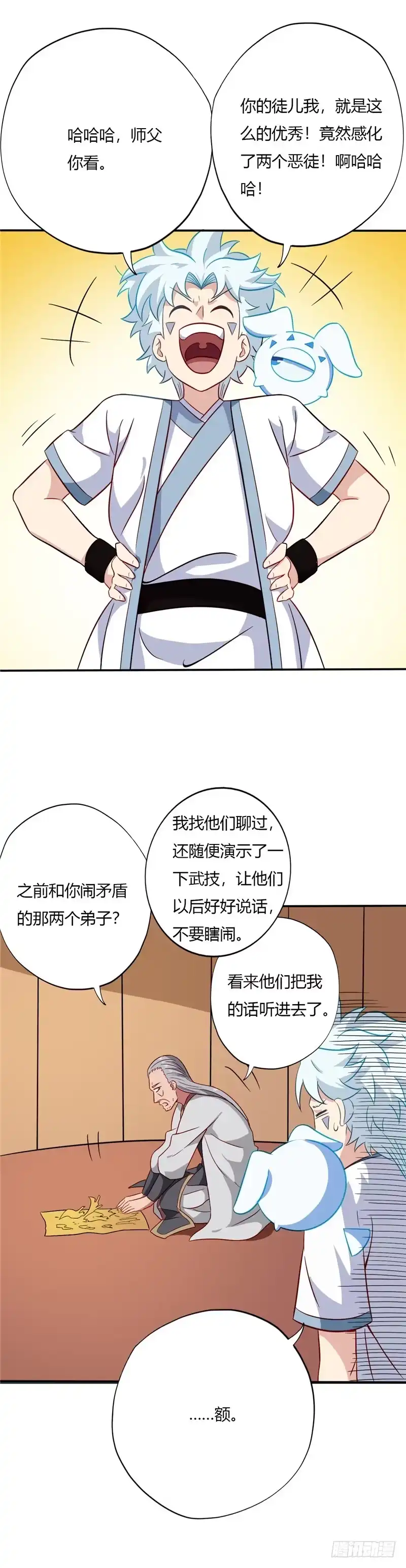 104.姜炎峰的警告-至尊神级系统-飞花工作室（第8张）