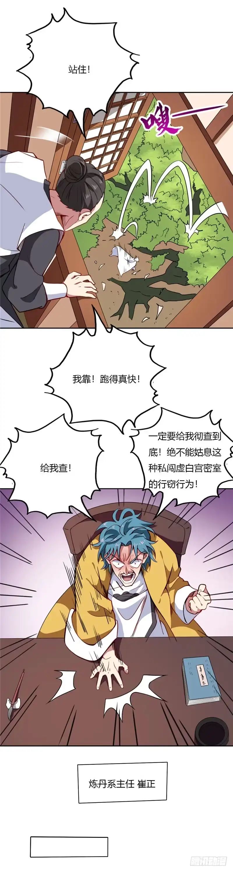 105.失窃-至尊神级系统-飞花工作室（第5张）