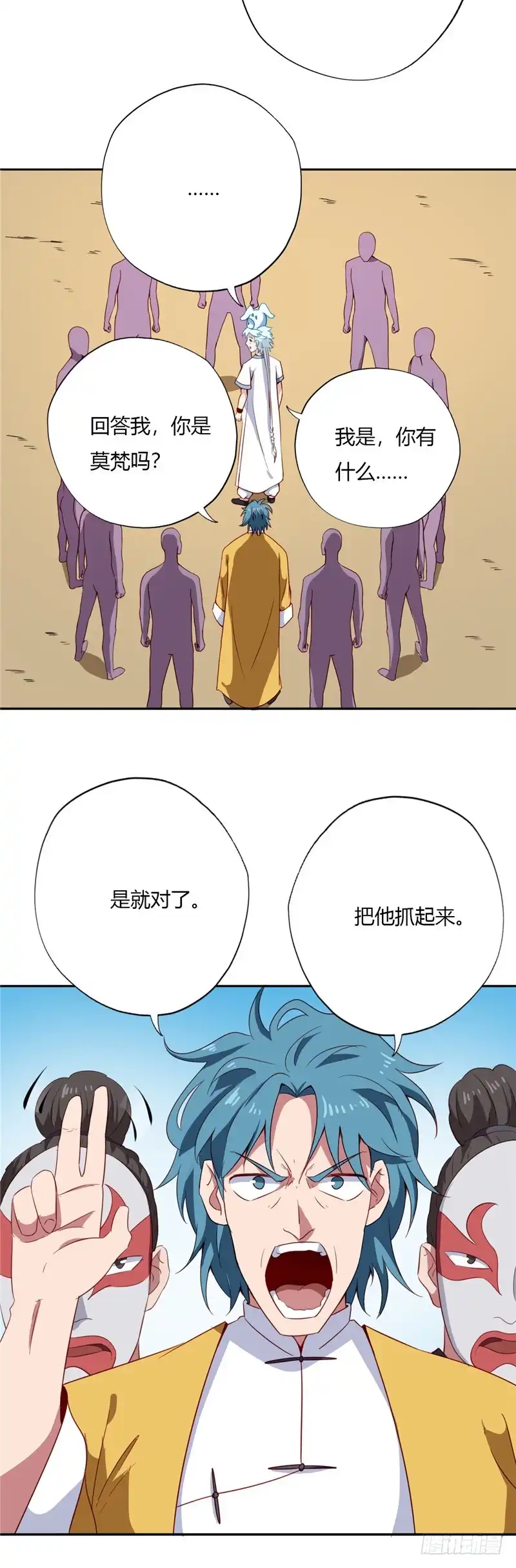 105.失窃-至尊神级系统-飞花工作室（第9张）