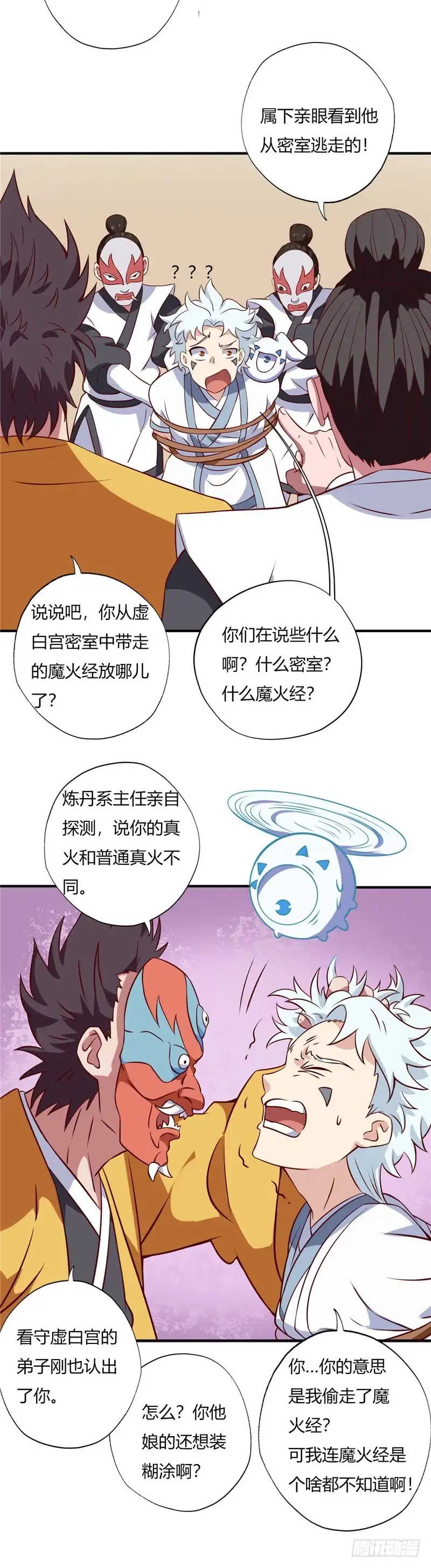 106.洗冤-至尊神级系统-飞花工作室（第2张）