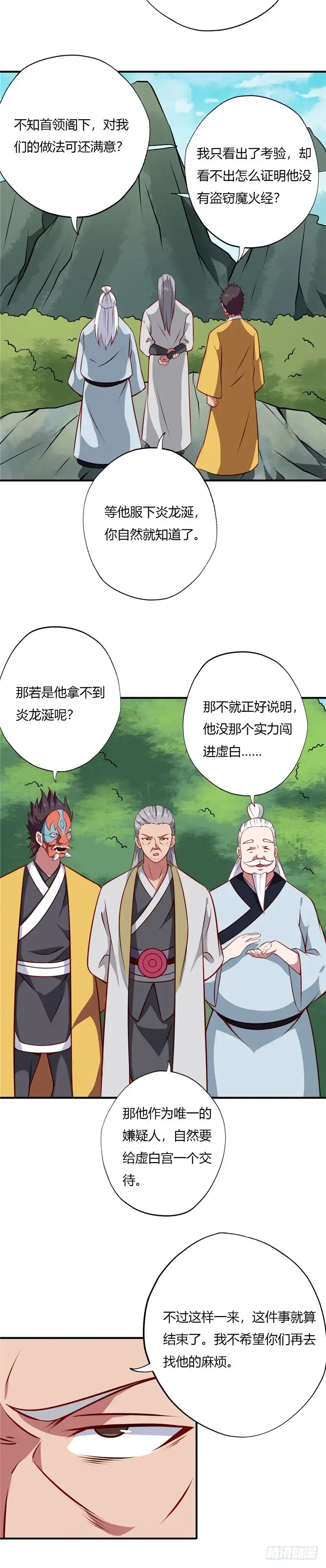 107.火纹蛙-至尊神级系统-飞花工作室（第2张）