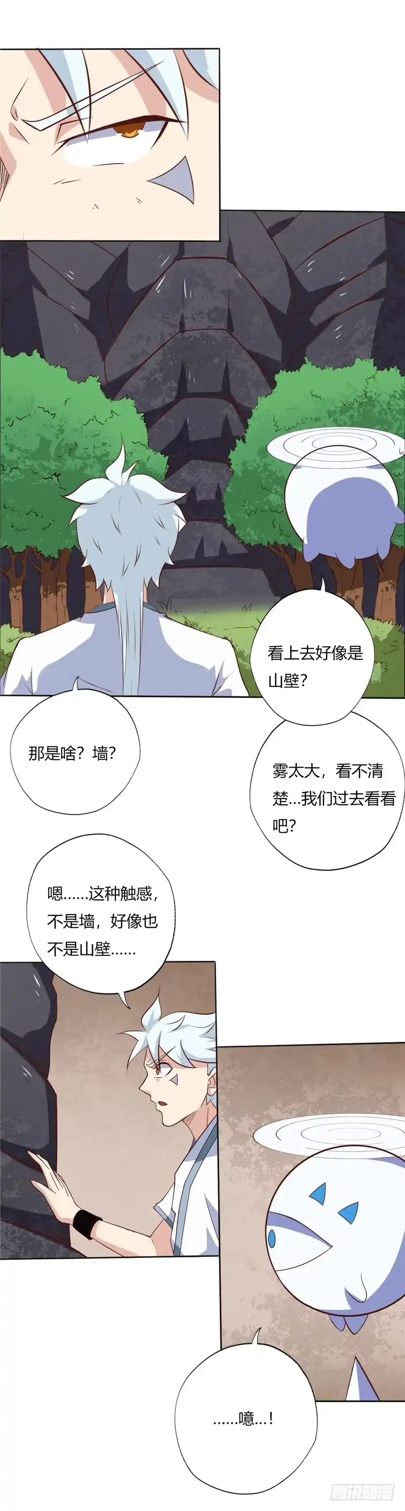 108.旱火兕-至尊神级系统-飞花工作室（第3张）