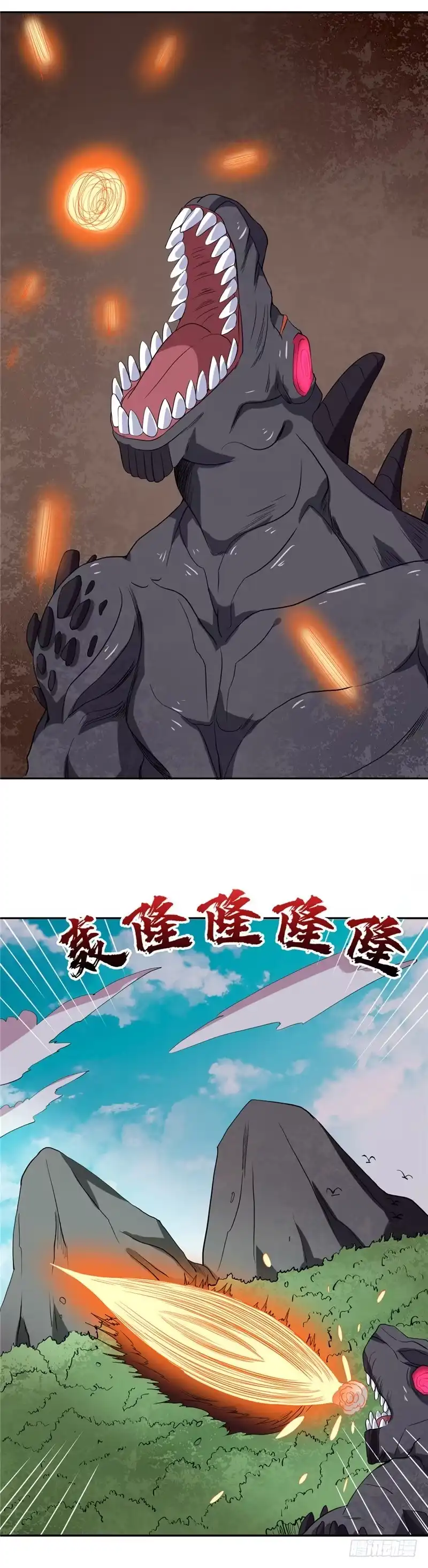 108.旱火兕-至尊神级系统-飞花工作室（第9张）