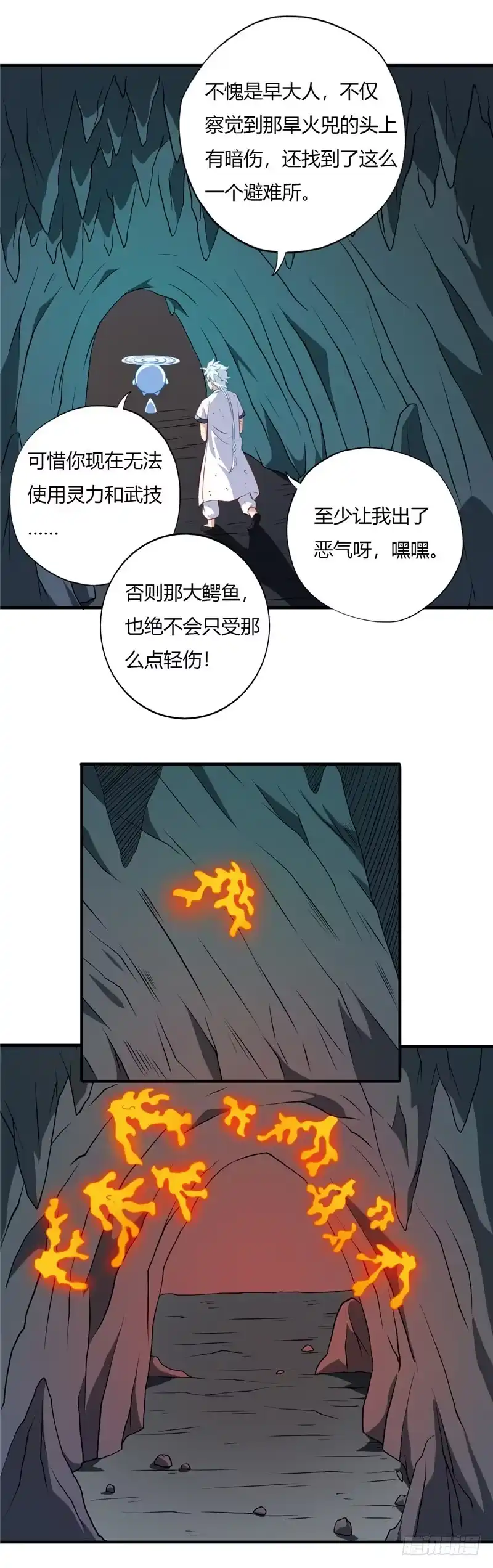 109.赤帝髓-至尊神级系统-飞花工作室（第4张）