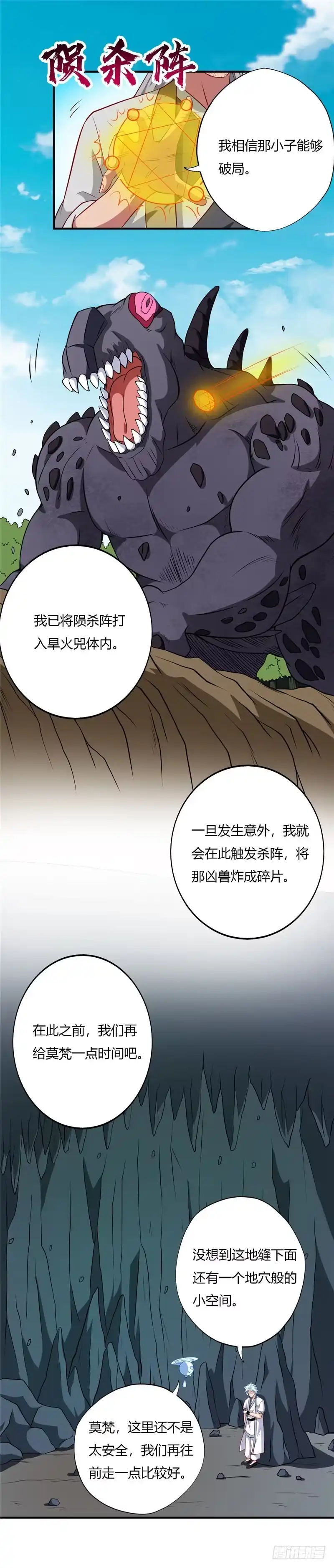 109.赤帝髓-至尊神级系统-飞花工作室（第3张）