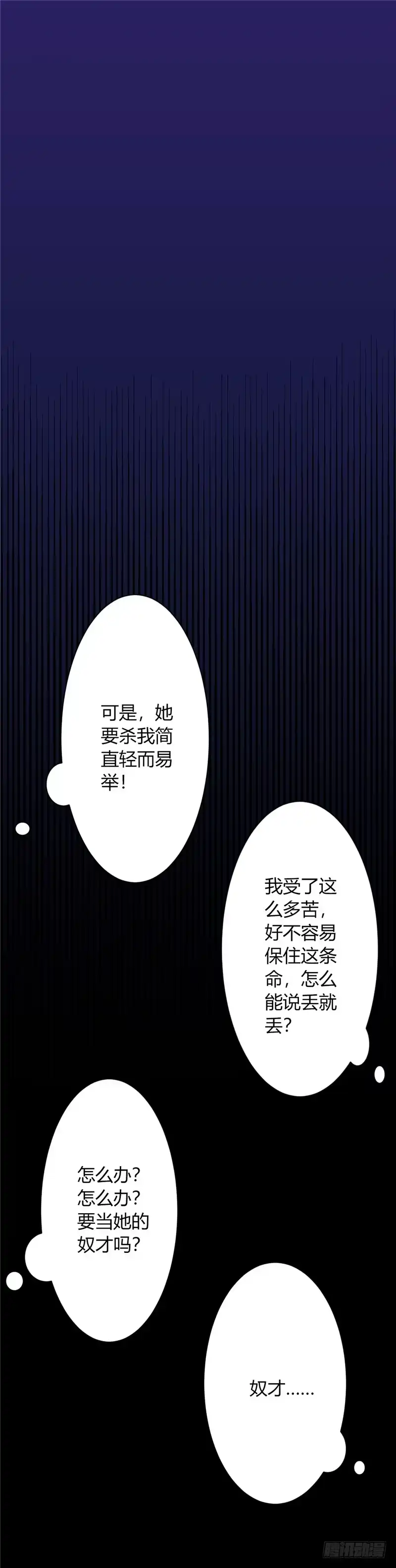 11.试炼-至尊神级系统-飞花工作室（第15张）