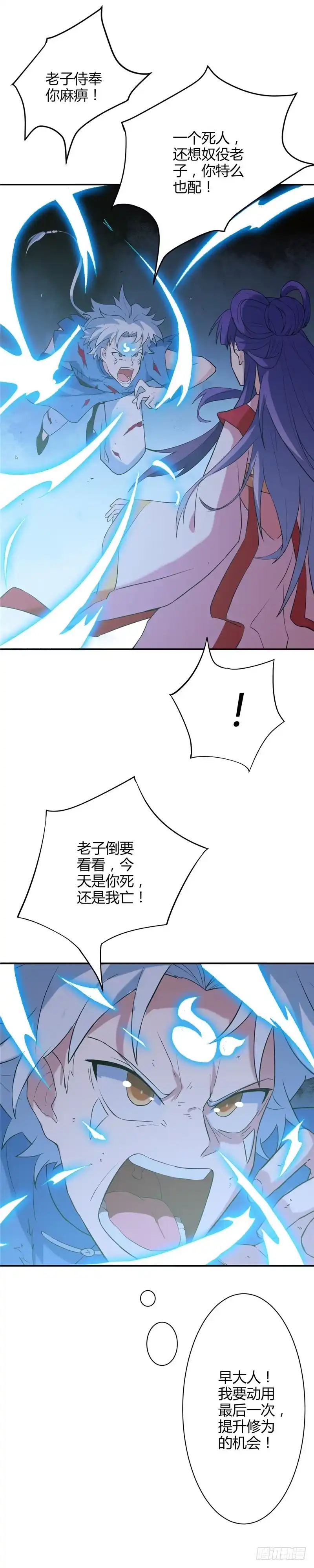 11.试炼-至尊神级系统-飞花工作室（第17张）