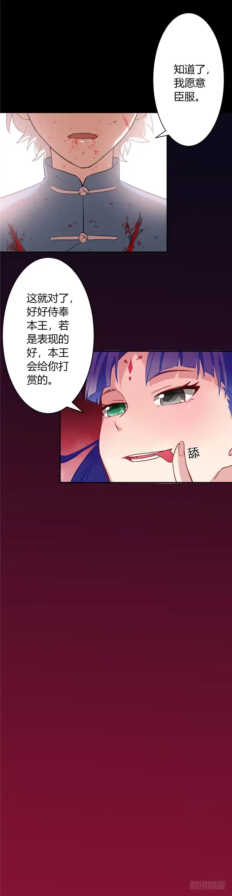 11.试炼-至尊神级系统-飞花工作室（第16张）