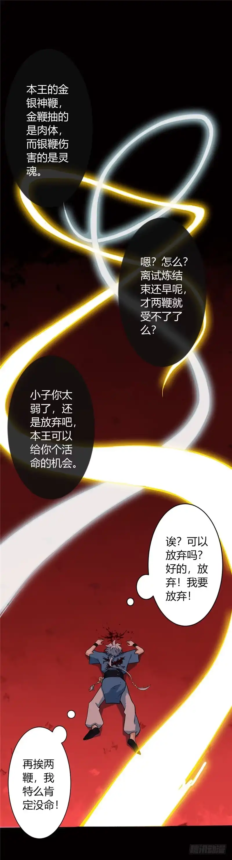 11.试炼-至尊神级系统-飞花工作室（第3张）