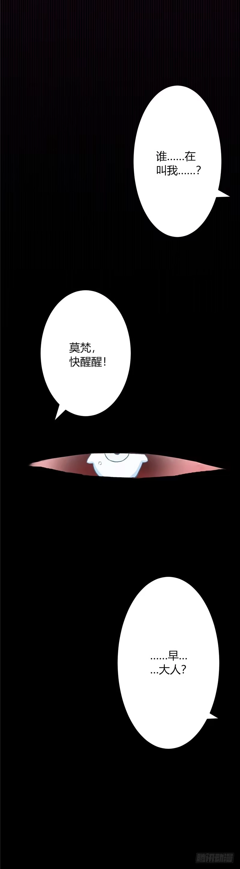 11.试炼-至尊神级系统-飞花工作室（第8张）
