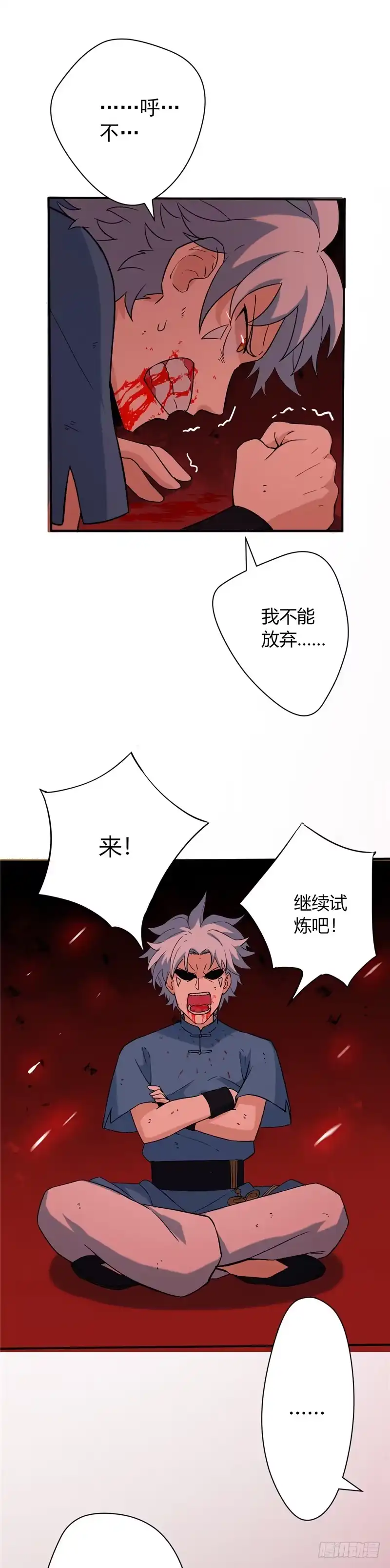 11.试炼-至尊神级系统-飞花工作室（第5张）