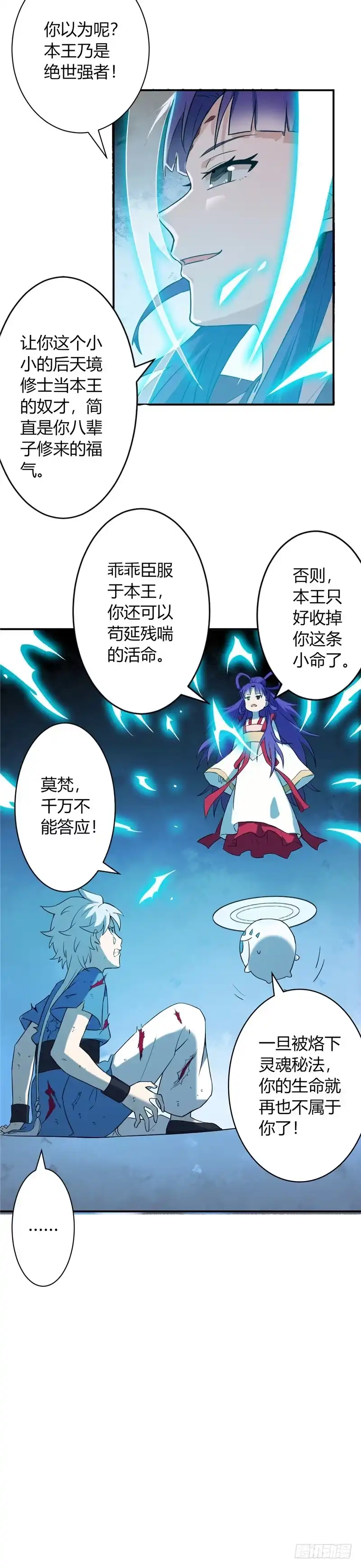 11.试炼-至尊神级系统-飞花工作室（第14张）