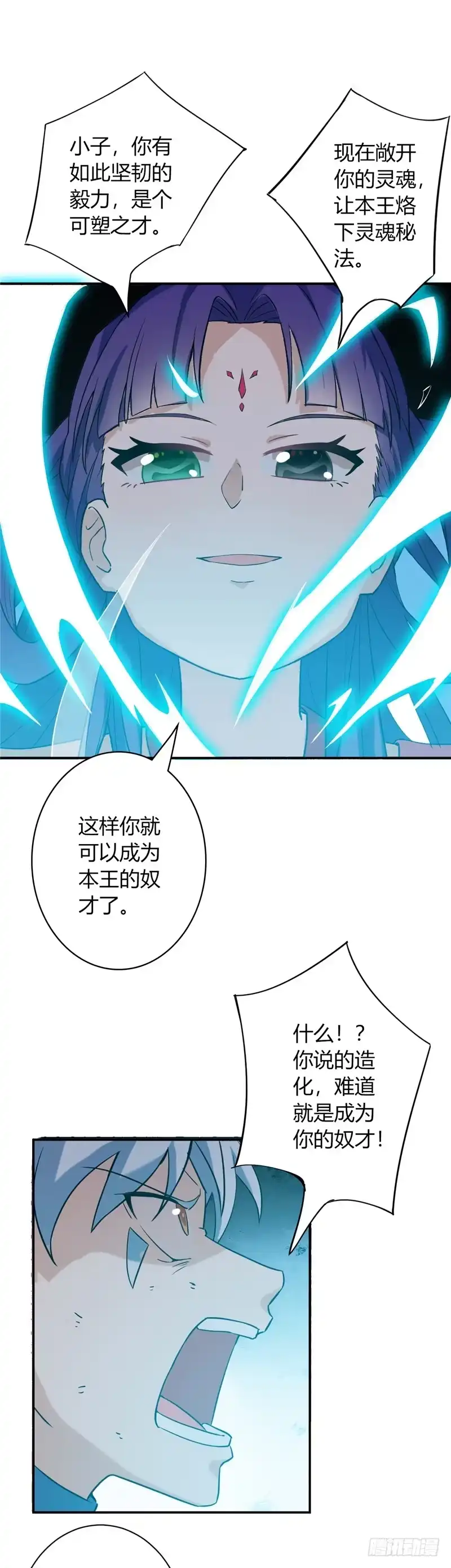 11.试炼-至尊神级系统-飞花工作室（第13张）