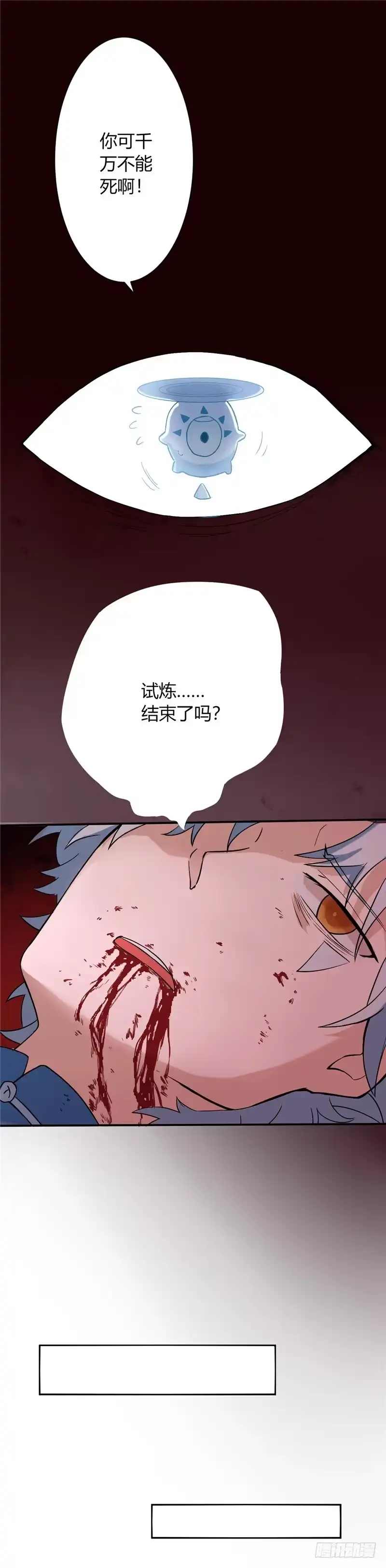 11.试炼-至尊神级系统-飞花工作室（第9张）