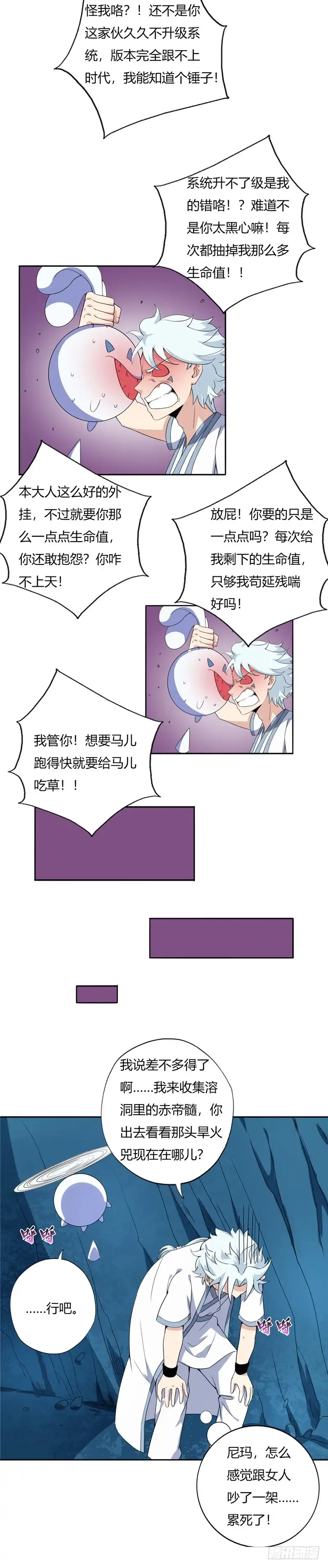 110.进阶，地阶巅峰-至尊神级系统-飞花工作室（第5张）