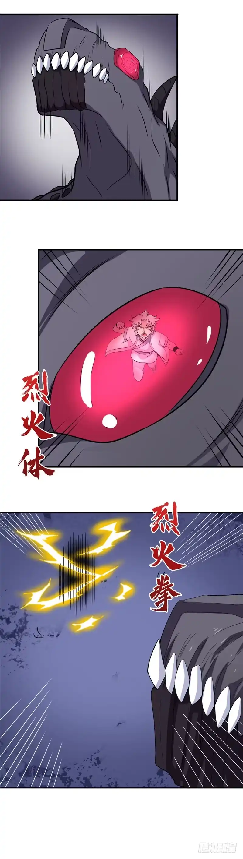 110.进阶，地阶巅峰-至尊神级系统-飞花工作室（第7张）