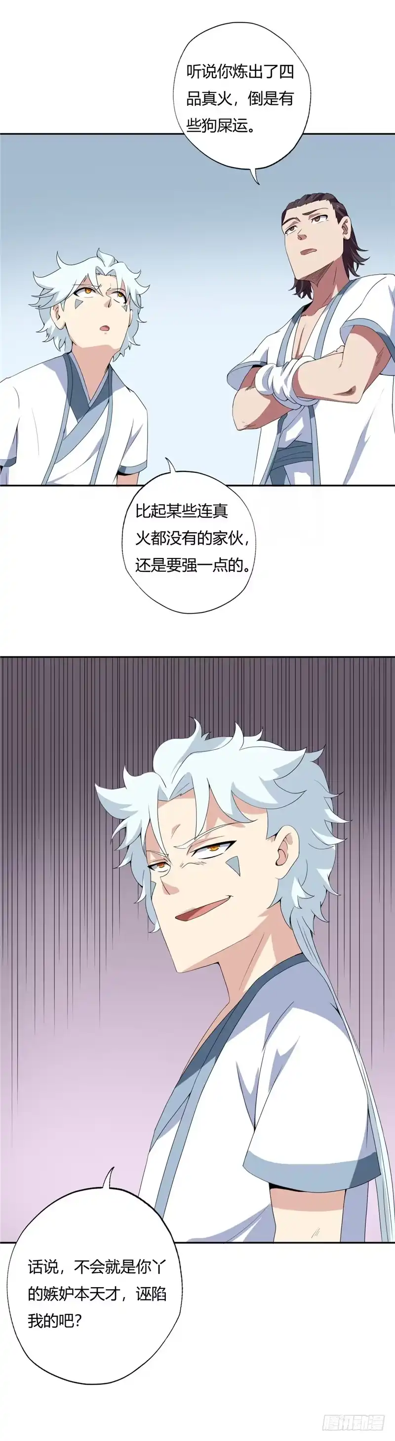 112.奖励-至尊神级系统-飞花工作室（第8张）