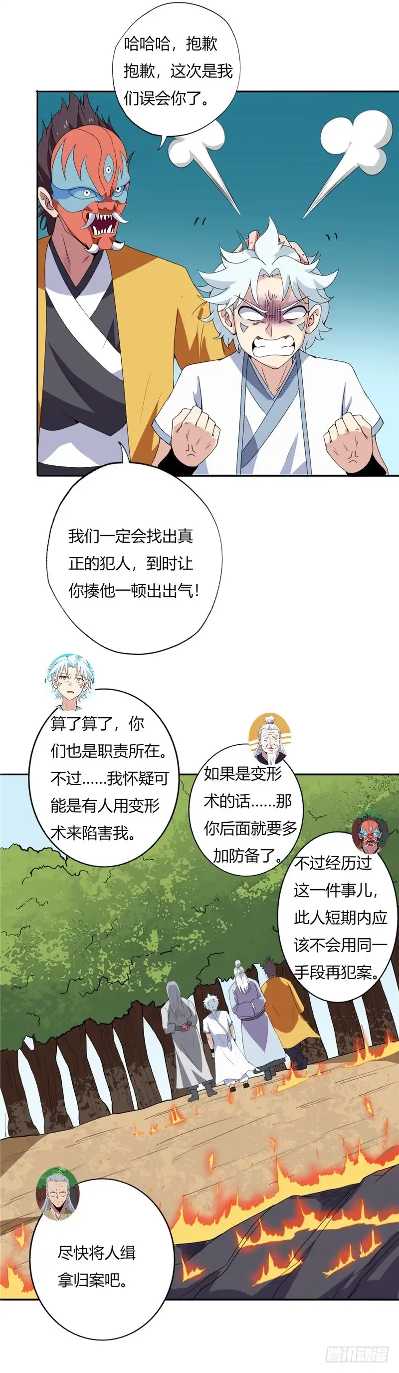 112.奖励-至尊神级系统-飞花工作室（第5张）