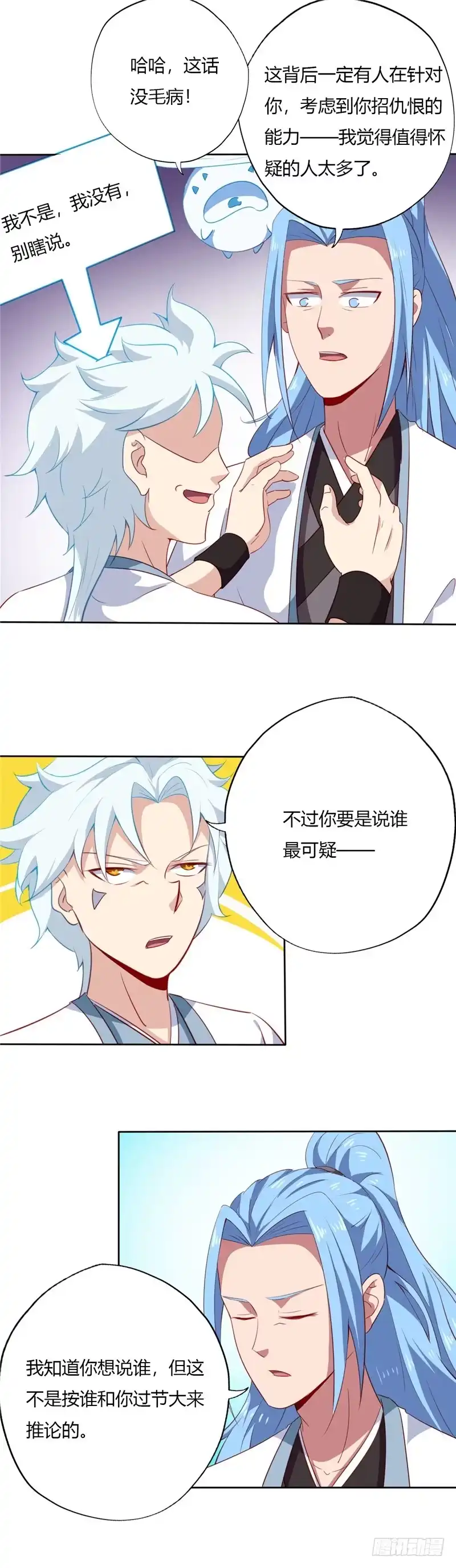 113.藏须弥于介子-至尊神级系统-飞花工作室（第6张）