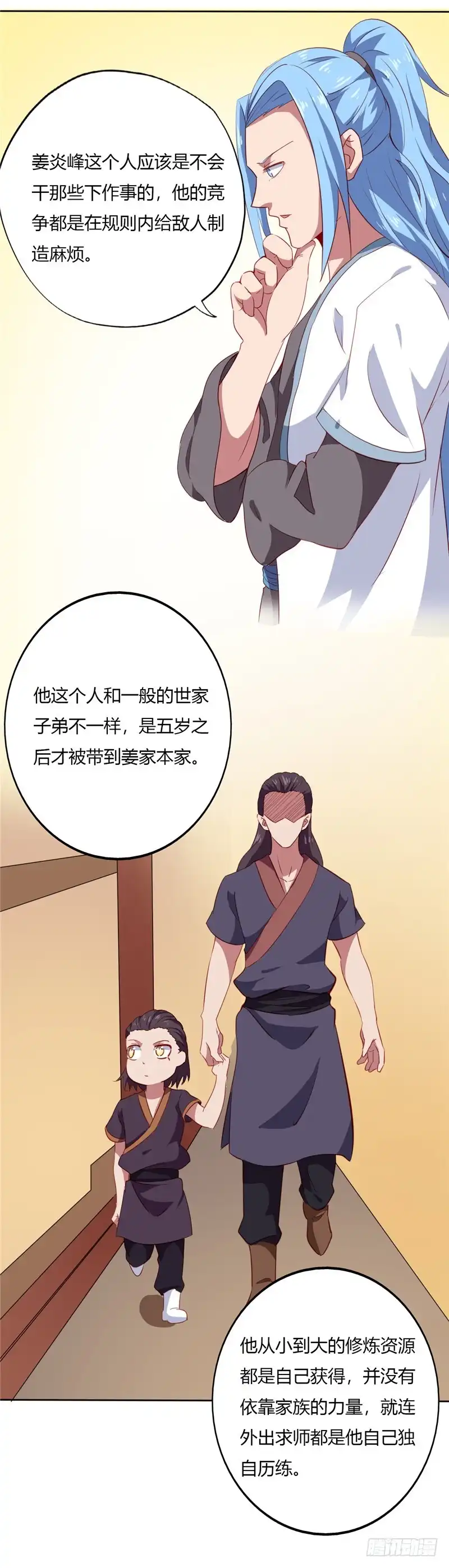 113.藏须弥于介子-至尊神级系统-飞花工作室（第7张）