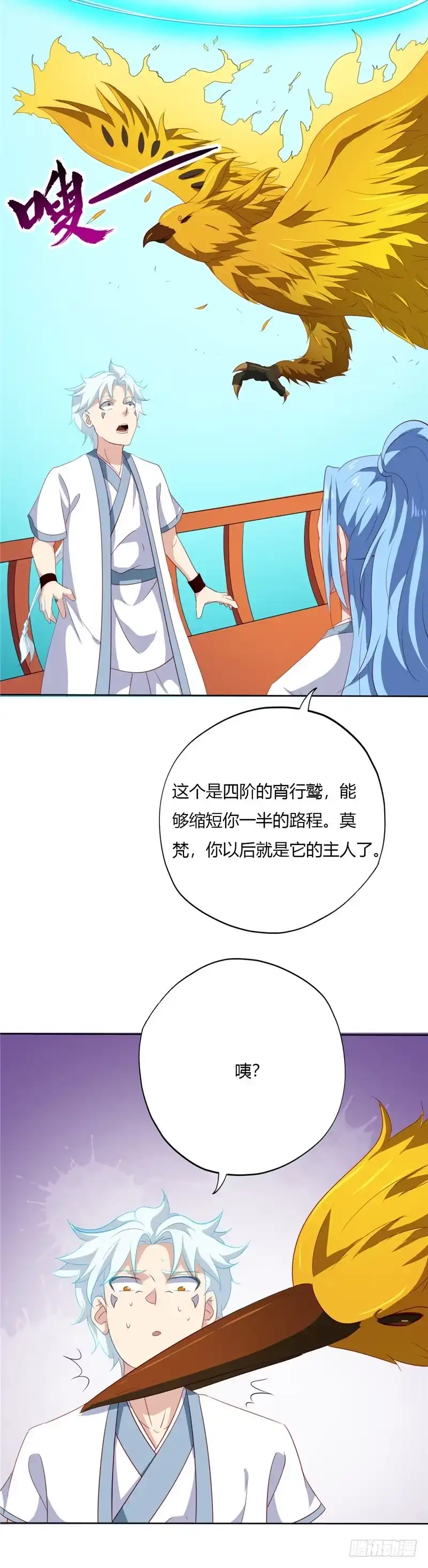 116.阳起山-至尊神级系统-飞花工作室（第5张）