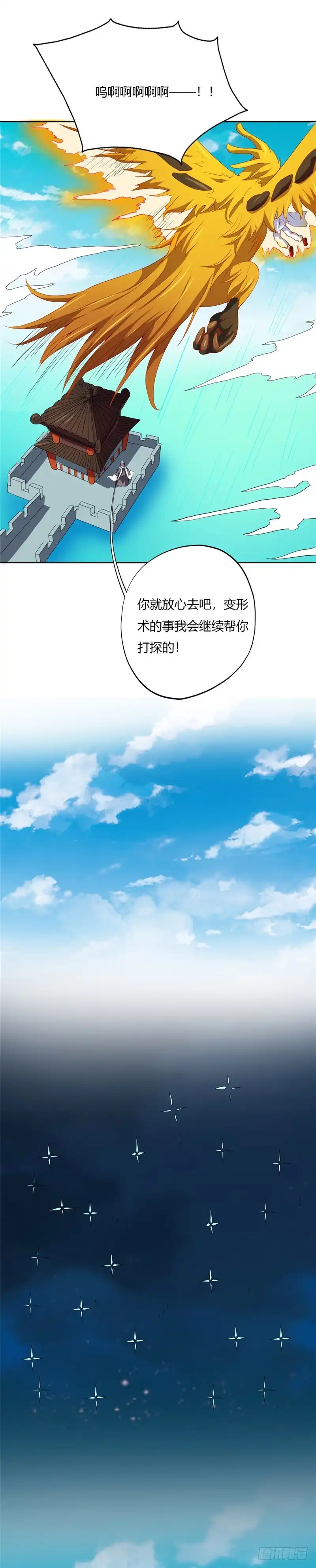 116.阳起山-至尊神级系统-飞花工作室（第6张）