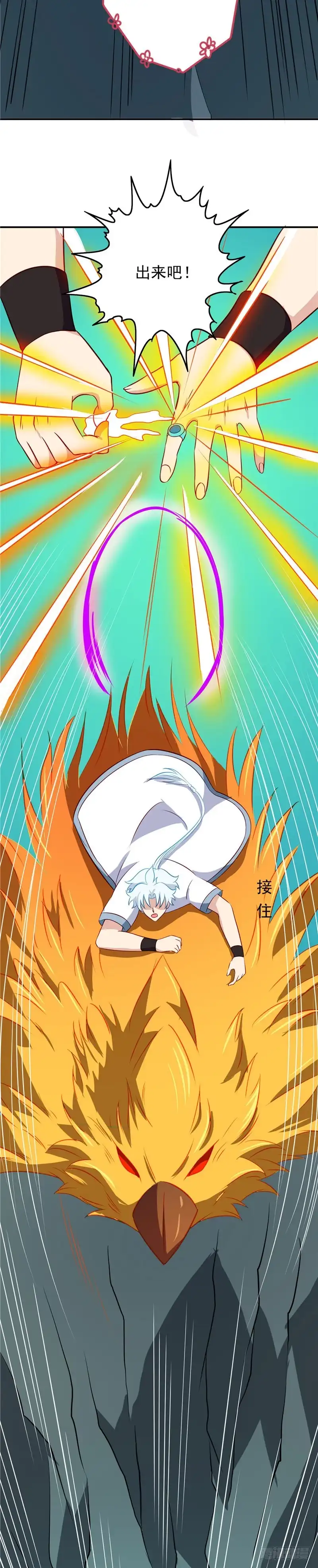 119.五精全阳，收服-至尊神级系统-飞花工作室（第3张）