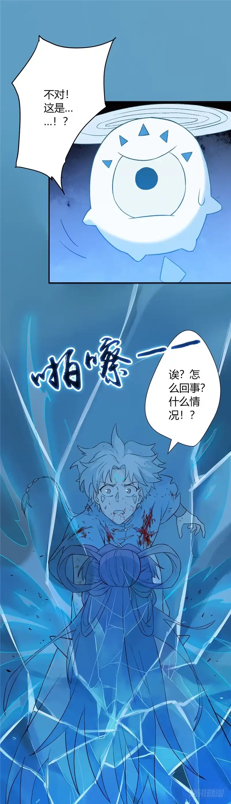 12.衣钵-至尊神级系统-飞花工作室（第2张）