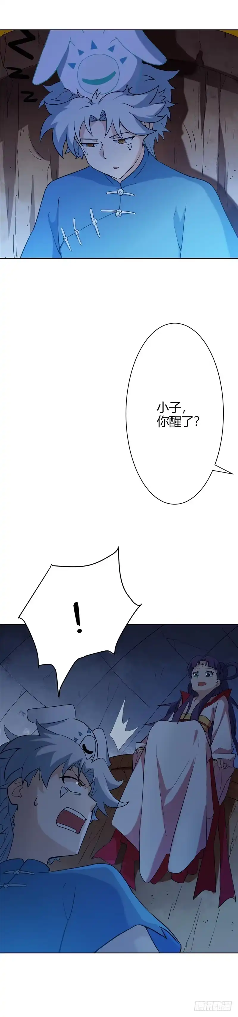 12.衣钵-至尊神级系统-飞花工作室（第4张）