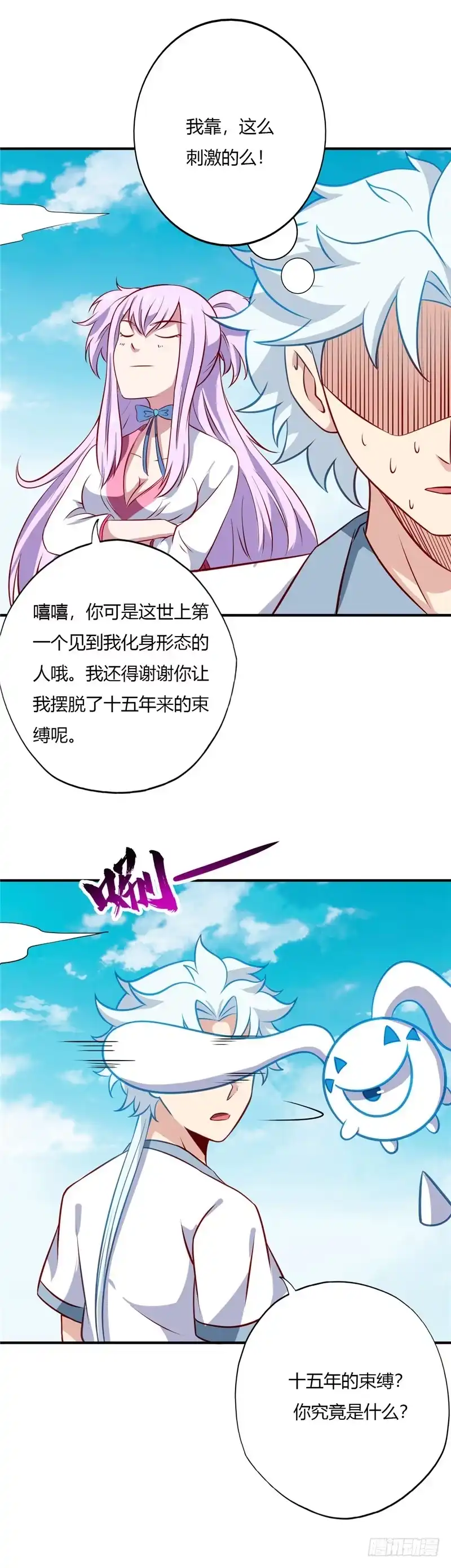 120.太阴流珠-至尊神级系统-飞花工作室（第1张）