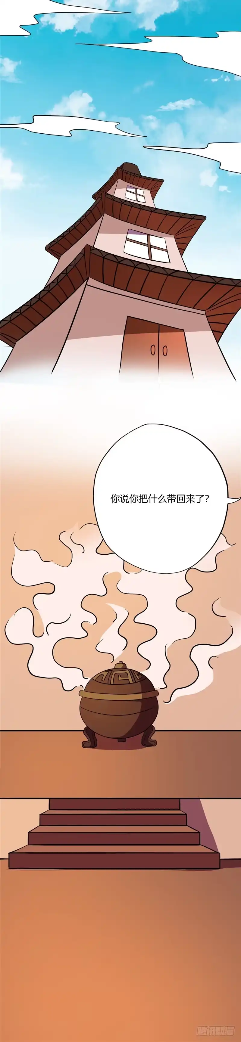 120.太阴流珠-至尊神级系统-飞花工作室（第7张）