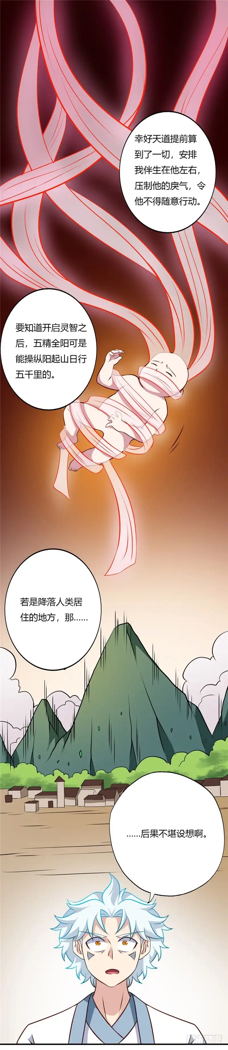 120.太阴流珠-至尊神级系统-飞花工作室（第3张）