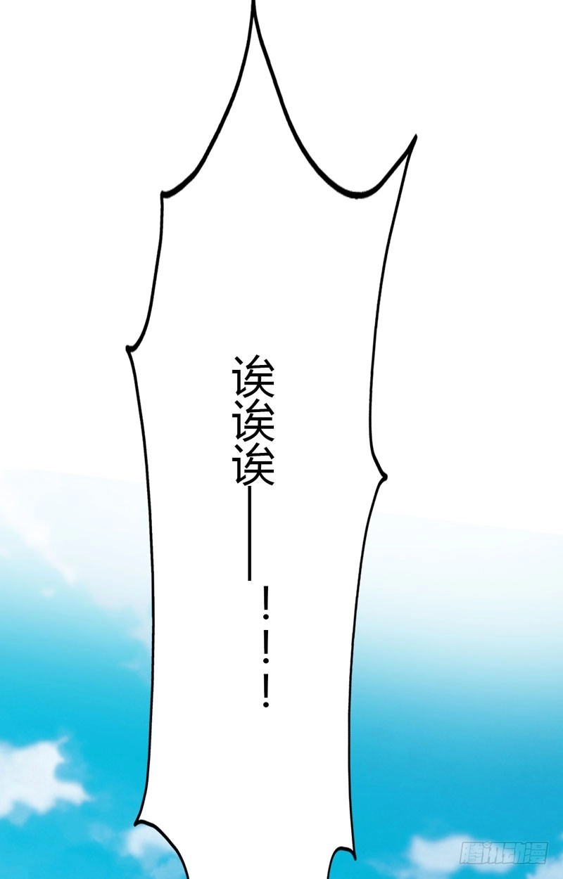 121.即将到来的访客-至尊神级系统-飞花工作室（第16张）